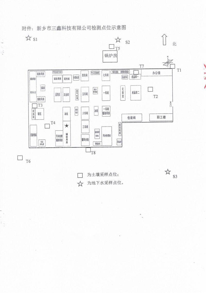 恒科檢測-地下水、土壤檢測報告_page-0019